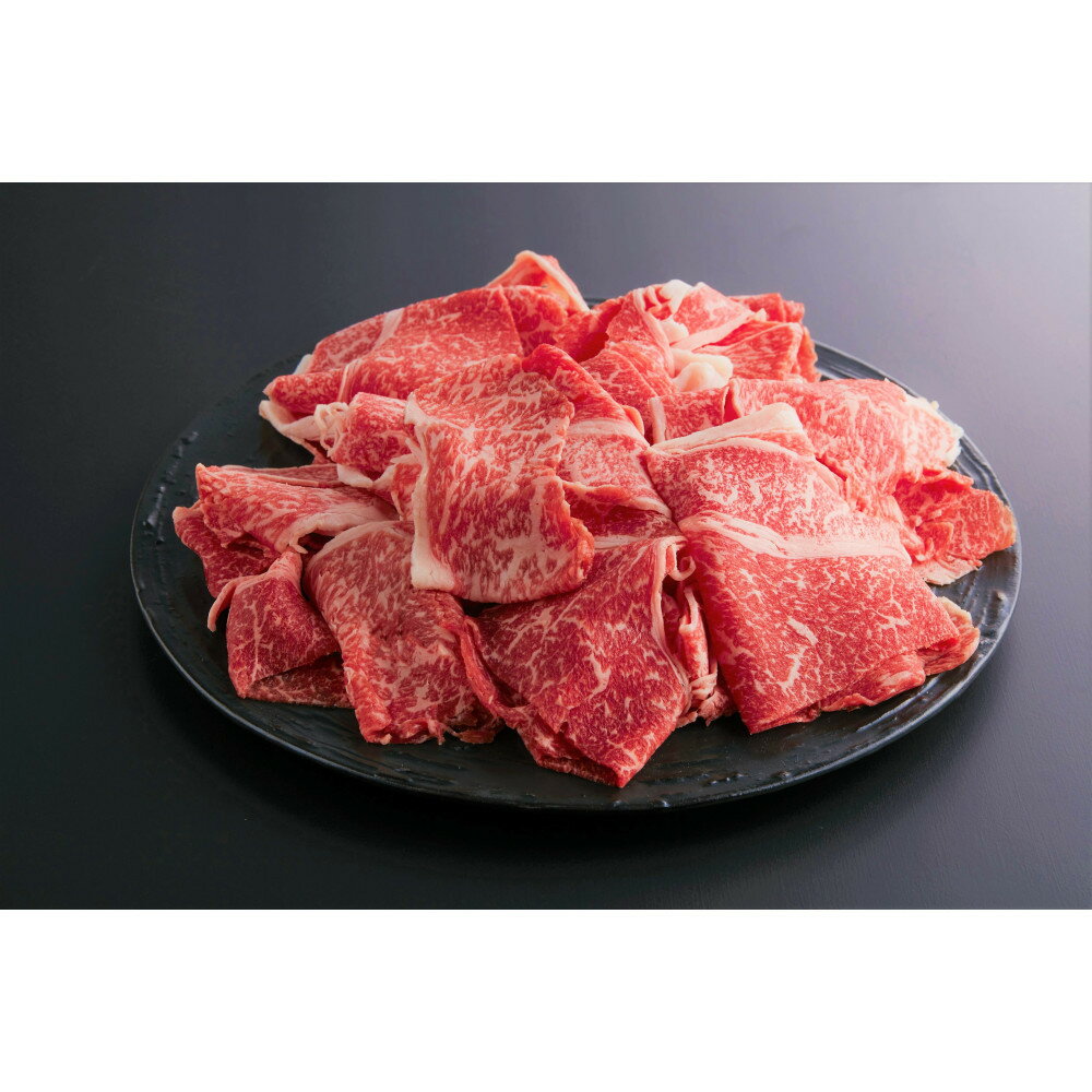 【ふるさと納税】【やまぐち和牛 燦(きらめき)】切り落とし400g