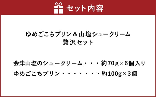 会津ゆめごこちセット卯(SP63)
