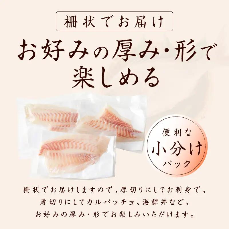 【高評価】国産真鯛 お刺身用 450g【養殖 3パック 小分け 訳あり 規格外 刺身 海鮮丼 人気 オススメ 冷凍】