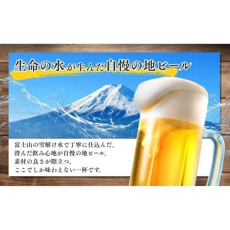 御殿場高原ビール ピルス 350ml 8本 詰め合わせ セット ビール 地ビール 缶ビール 缶 お酒 酒 アルコール 静岡 静岡県 裾野 裾野市