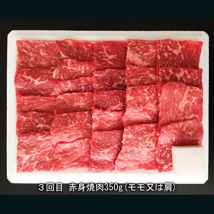 【定期便3回】山形牛3ヶ月連続毎月届けますコース 合計1150g FY20-005