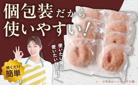 無添加 牛肉100％ ハンバーグ 8個 合計 1.2kg 個包装