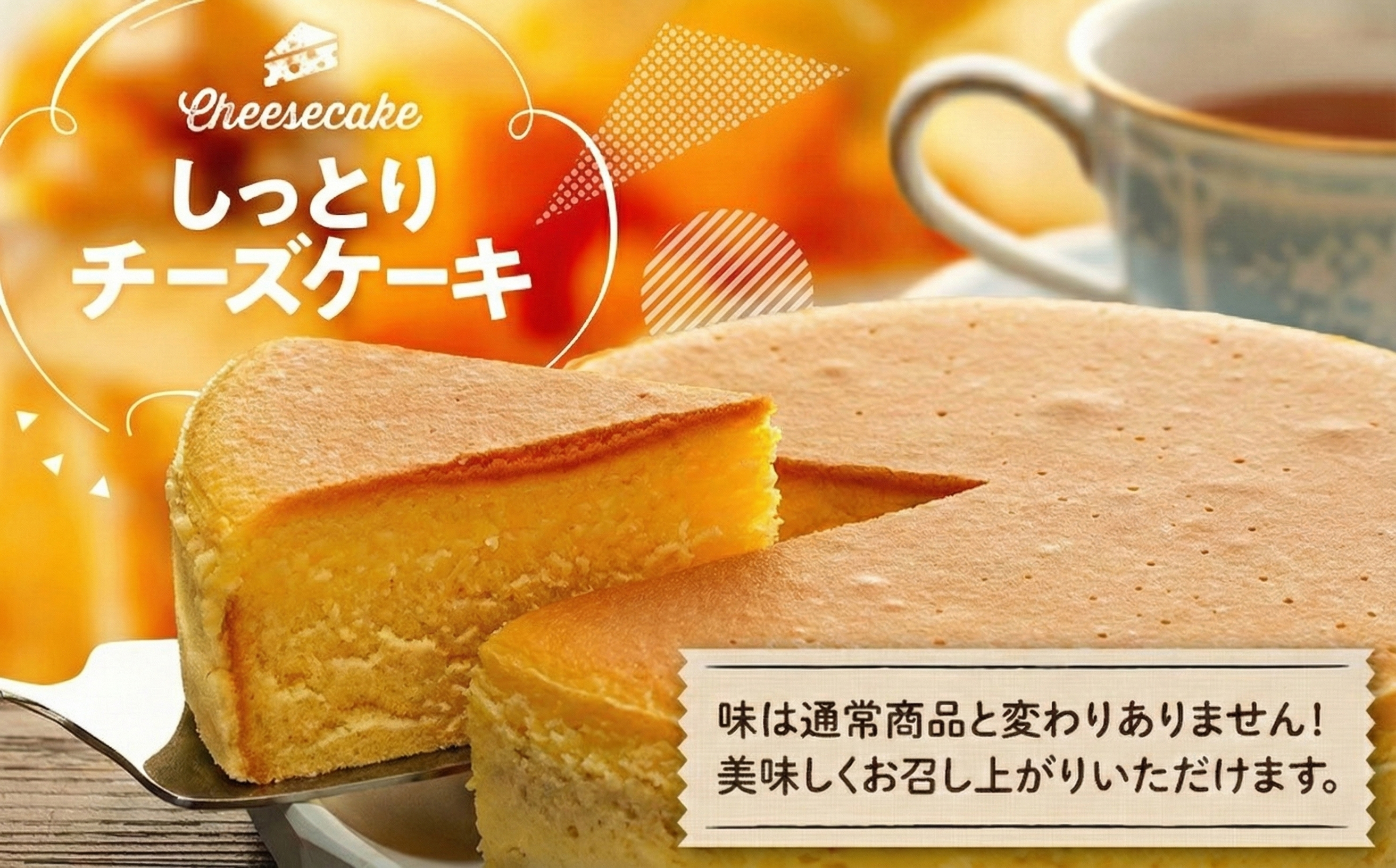  【訳あり】チーズケーキ３個セット 冷凍 ｜ しっとり ケーキ スイーツ 沼津市 静岡県