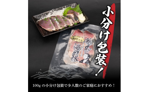 【急速冷凍】鮮度抜群！かつおのタタキ100g 3枚セットと塩1袋 鰹 タタキ かつお 鰹のタタキ 刺身 さしみ 刺身 人気 おすすめ わら焼き 藁焼き わらやき 塩 海鮮 魚介 本場 冷凍 小分け 便利 使いやすい 晩御飯 ごはん しお こだわり 瞬間冷凍 高知県 須崎市 NS019