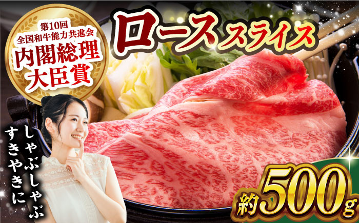 
                  長崎和牛 ローススライス すき焼き・しゃぶしゃぶ用 約500g 長崎県/長崎県農協直販 [42ZZAA171]  肉 牛 和牛 ロース スライス すき焼き しゃぶしゃぶ 西海市 長崎 九州
                