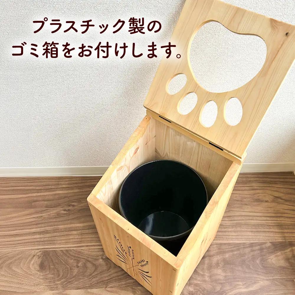 北海道産 天然木の手づくり ゴミ箱（犬の肉球）【木工房TANAKA】[AXAU015]