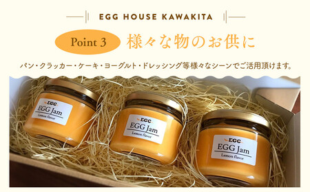 たまごジャム3個&たまごプリン 6個セット