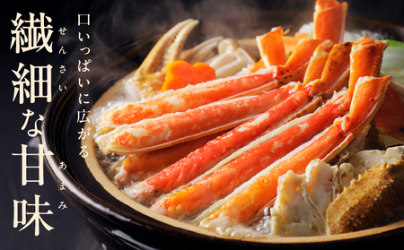 【年内発送】ボイルズワイ蟹 1.2kg カット済み（3-4人前）