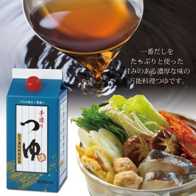 ふるさと納税 京丹波町 【創味】 創味　手造りつゆ 3本セット |  | 01