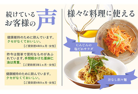 【5-164】生食用　亜麻仁油3本