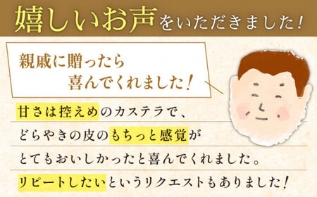 【全6回定期便】「カステラとどら焼きが1つに」カステラ巻 計144個(24個×6回)【文明堂総本店】[QAU016]