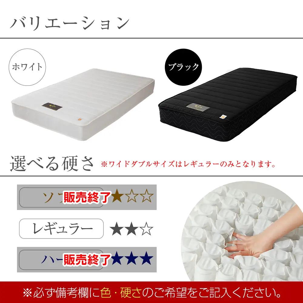 マットレス ワイドダブル 夜香 ハイグレード2 ポケットコイル 国産マットレス 選べる3種の寝心地 圧縮梱包 両面仕様_CH041_Hwd