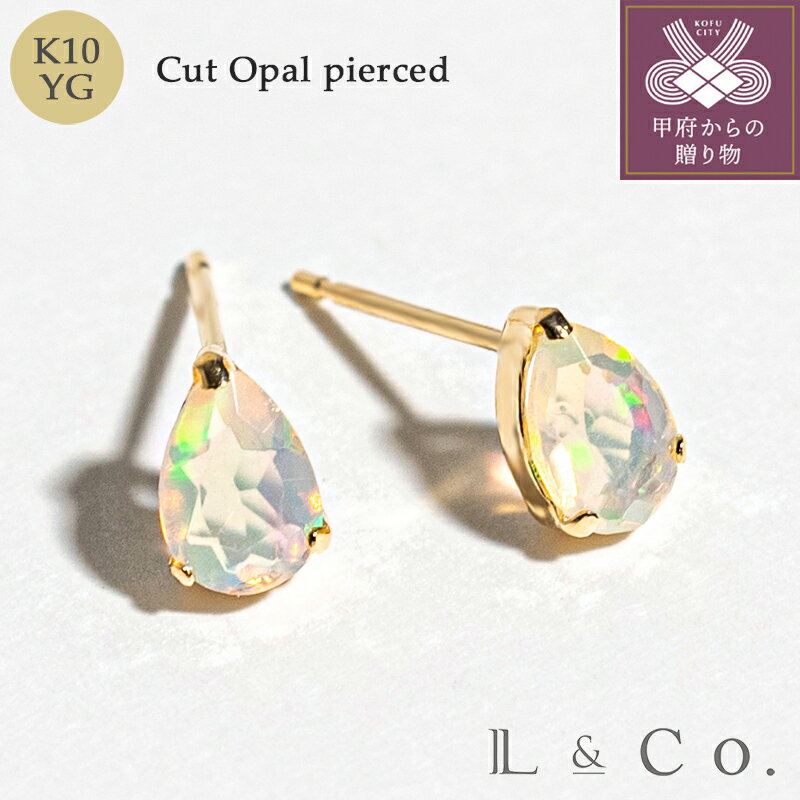 【ふるさと納税】＜ 甲府ジュエリー ＞ ピアス ジュエリー レディース アクセサリー K10 イエローゴールド オパール シンプル ティアドロップ ギフト プレゼント ジュエリーケース付 保証書付 k228-100
