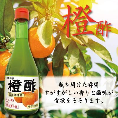 ふるさと納税 小松島市 ゆず酢 橙酢 すだち ポン酢 3本 セット 柚子 オレンジ みかん 酢 お酢 ビネガー 国産 |  | 02