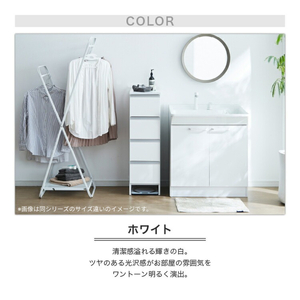ランドリー収納 【ポケット 45 LO】 ホワイト つや有_ランドリー収納 ポケット 45 LO 大川家具 ホワイト つや有 収納 完成品 お手入れ 簡単 機能性抜群 引出 スライドレール 洗濯物 洗