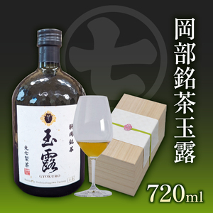 お茶 玉露  化粧箱 入り クラフト ブリュー ティー  岡部 銘茶 緑茶 丸七製茶 贈答 静岡県 藤枝市 ( お茶玉露 静岡玉露 岡部町玉露 藤枝玉露 国産玉露 高級玉露 玉露緑茶 銘茶玉露 贈答玉