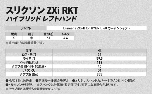 スリクソン ZXi RKT ハイブリッド レフトハンド Diamana ZXi-Ⅱ for HYBRID 60 カーボンシャフト (H4/S)【2027モデル】_C7-SR-011-HB-od-H4S