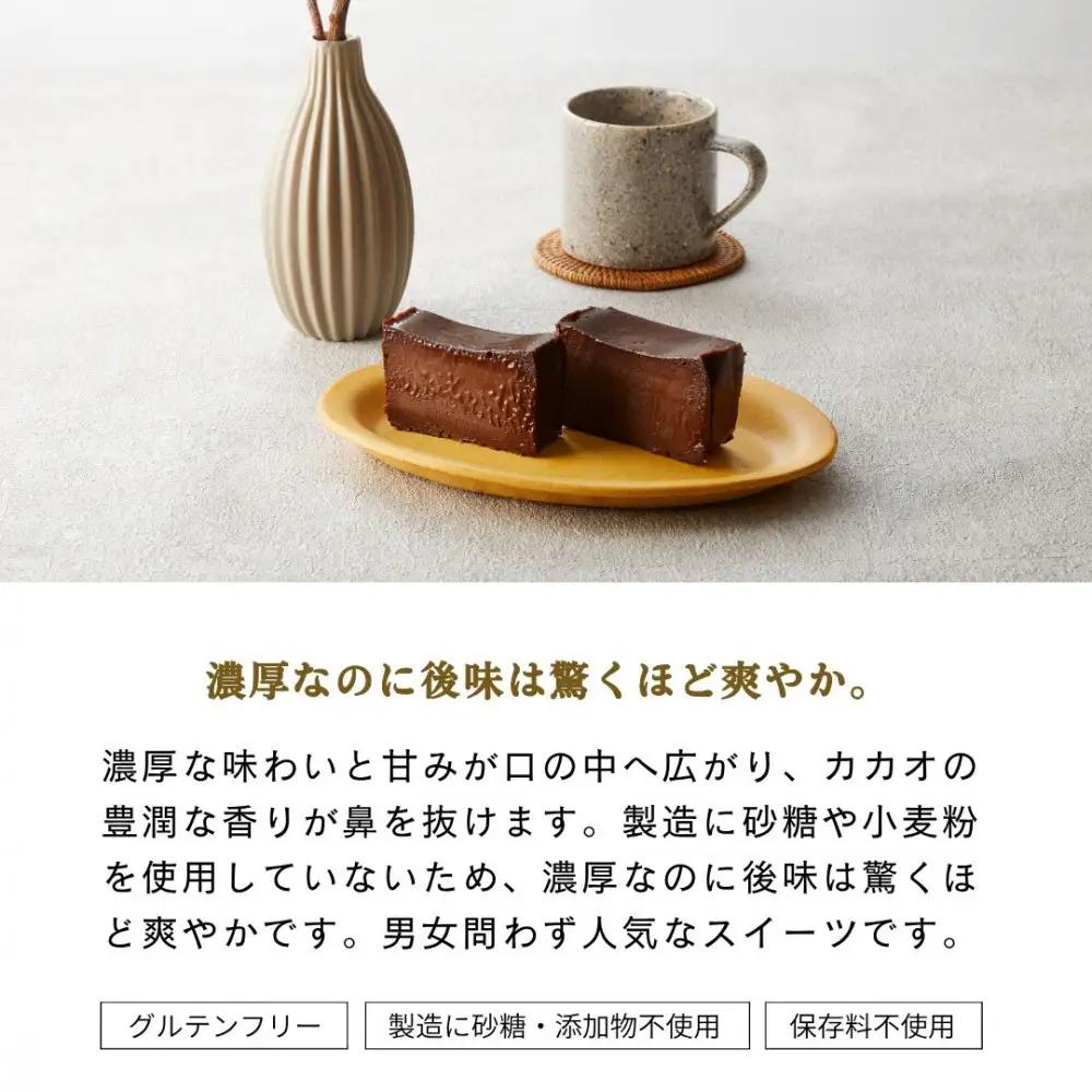 極上の口溶け。幸せの生ガトーショコラ 500g【 高級 濃厚  極上スイーツ グルテンフリー チョコ ショコラテリーヌ 高品質クーベルチュールチョコレート使用 一流シェフ 神奈川県 小田原市 ガトーシ