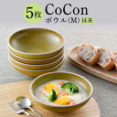 【ふるさと納税】【波佐見焼】CoCon（ここん）ボウルM 抹茶カラー5個セット 【福田陶器店】 [PA298]