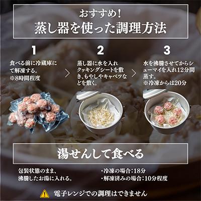 ふるさと納税 舞鶴市 ほたて焼売(シューマイ) 20個入り |  | 03