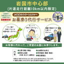 【ふるさと納税】岩国市中心部(片道走行距離10km以内限定)「お墓参り代行サービス」(1回)仏花・写真入り報告書付き