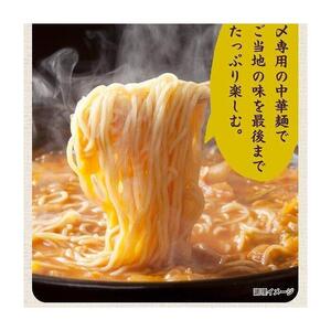鍋〆の中華麺 6袋（90g×6）FN-Limited-PR
