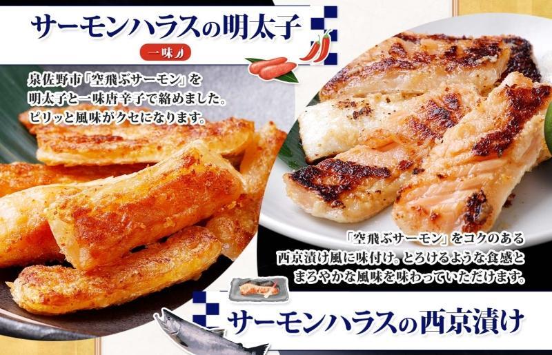 サーモンハラス 3種 食べ比べ 200g 各1パック 昆布塩 明太子 西京漬け 005A743_イメージ3