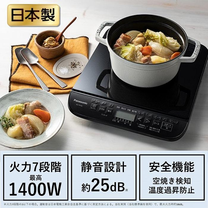 
Panasonic　IH調理器KZ-PH34-K/ブラック【ふるさと納税返礼品】
