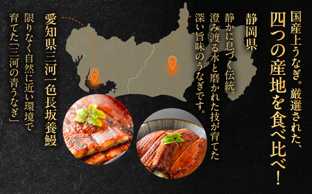 【宮崎県産】国産うなぎ 蒲焼 2尾 うなぎ