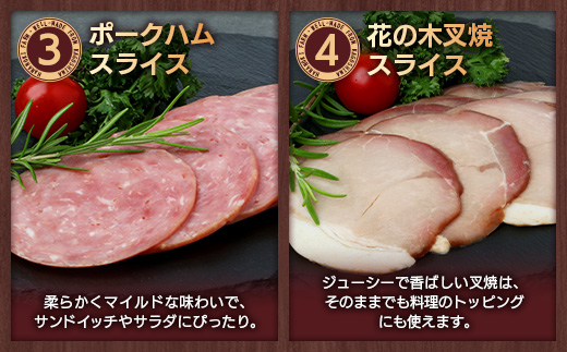 花の木農場 クラフトハムセット 全7種（冷蔵） HK-3｜ ハム ベーコン ウインナー フランクフルト ソーセージ 詰め合わせ セット クラフトハム 晩酌 おつまみ ギフト 国産 農福連携 鹿児島県 