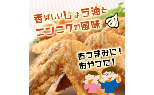 勇ちゃん唐揚げ「手羽先」1.8kg（1105R）_イメージ3