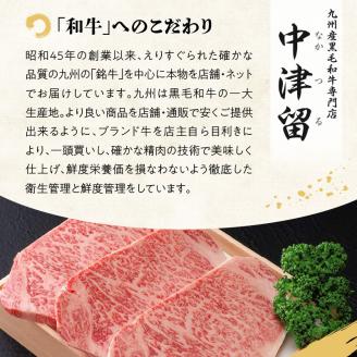 博多和牛　モモステーキ100g×4枚