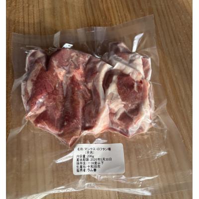 ふるさと納税 十和田市 幻の国産ラム 青森県十和田市産 マンクスロフタン 200g 【年間5頭限定】 仔羊 手切り 焼肉用 |  | 01