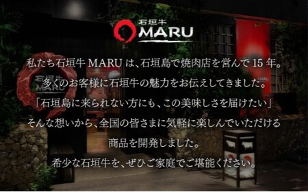 【2025年11月以降順次発送】希少な特選石垣牛をご家庭で！！ロースとカルビ焼肉用食べ比べセット合計400g &石垣牛 MARU秘伝の焼肉タレ100ml×1本 | 沖縄 石垣 特選 牛 ロース カルビ