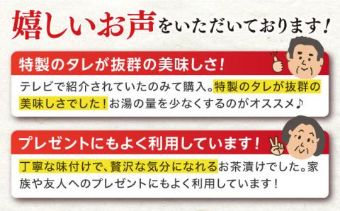 鯛茶漬け 天然鯛 6人前 ギフト セット 《壱岐市》【平山旅館壱岐もの屋】[JAI002] タイ お茶漬け プレゼント 贈り物 17000 17000円  のし ギフト