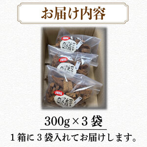 訳あり おからと米粉のクッキー 3袋 900g クッキー クッキー クッキー クッキー クッキー