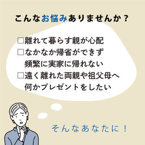 大船渡市 見守り整体 サービス 75分 1回分 チケット ticket 見守り プレゼント ギフト お楽しみ会 贈答品  退職 内祝い 父の日 母の日 敬老の日 大船渡 岩手県 三陸