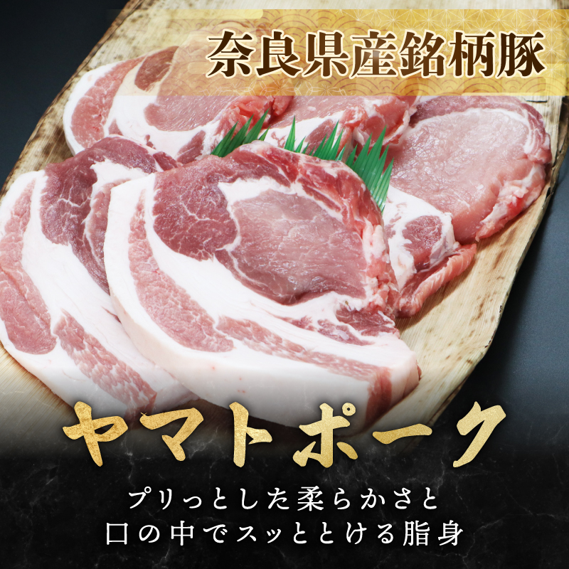 ヤマトポークロースステーキ用 大和牛専門店 一 奈良県 奈良市 奈良 I-131