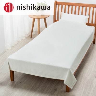 西川のシール織綿毛布　ホワイト　ダブル　180×210cm　FQ23231019/700【1445418】