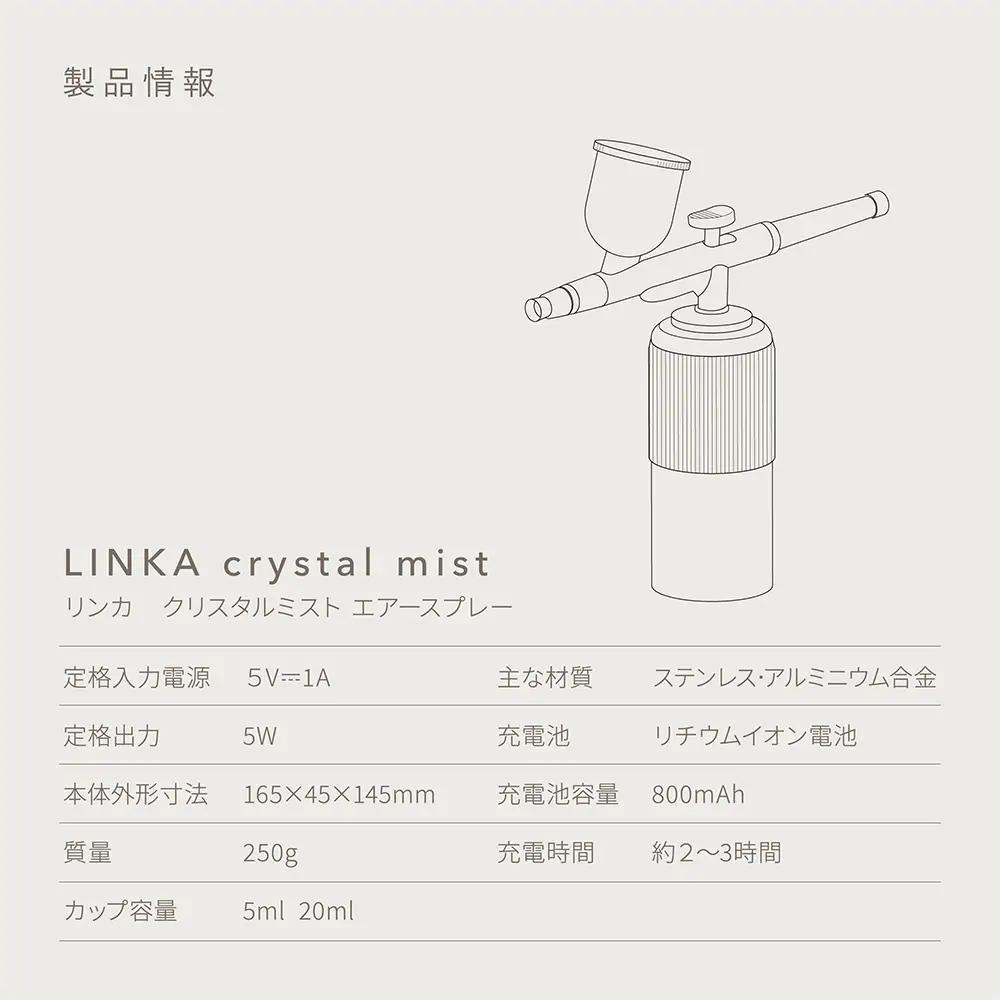 LINKA クリスタルミスト エアースプレー