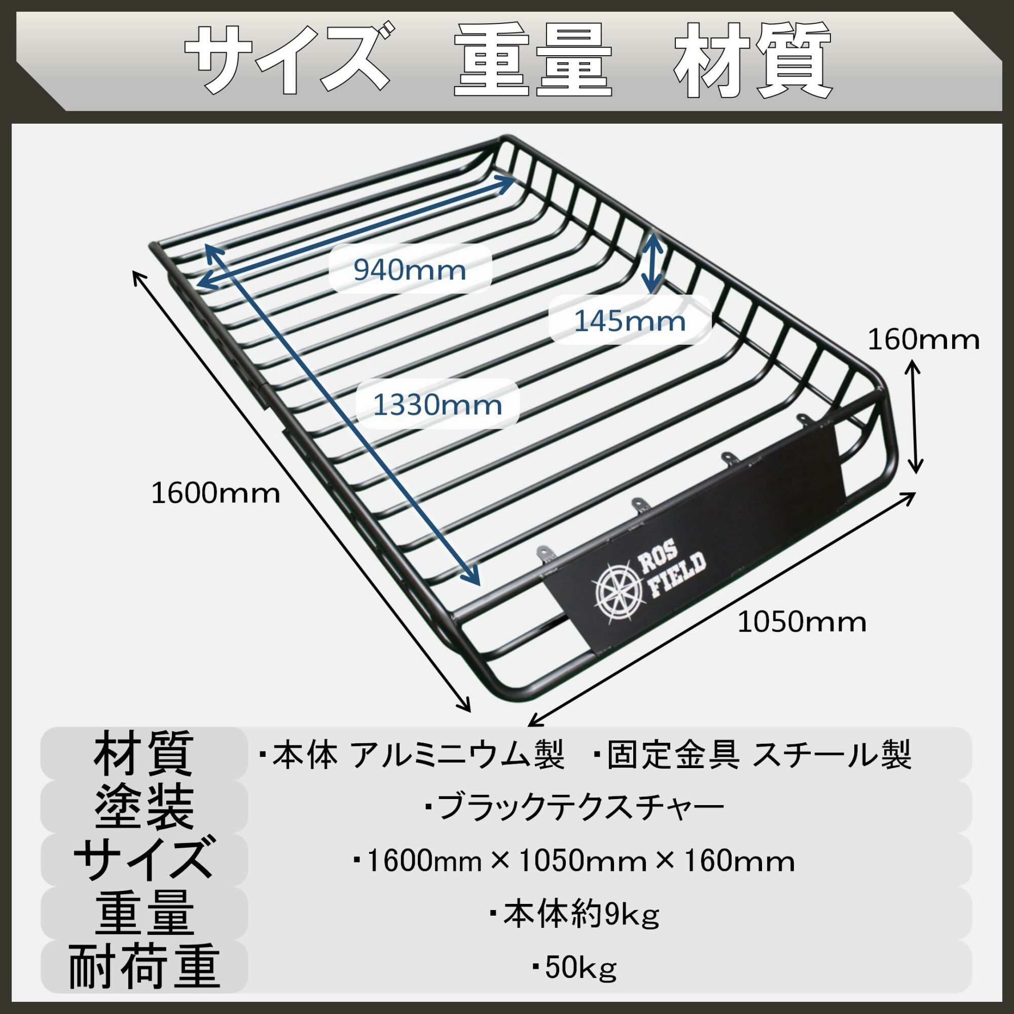 ROS FIELD ルーフラック アルミ製 縦160cm×横105cm / 車 くるま カー用品 アウトドア レジャー / 恵那市 / ROYAL STAGE [AUEB001]