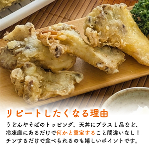 国産 舞茸天ぷら 1kg ( 200g×5p ) 冷凍 舞茸