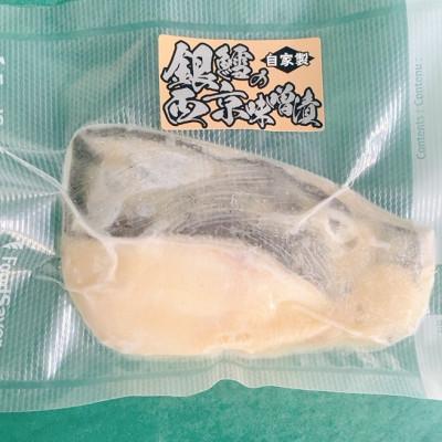 ふるさと納税 小樽市 自家製　銀鱈の西京味噌漬け　8切れ |  | 02