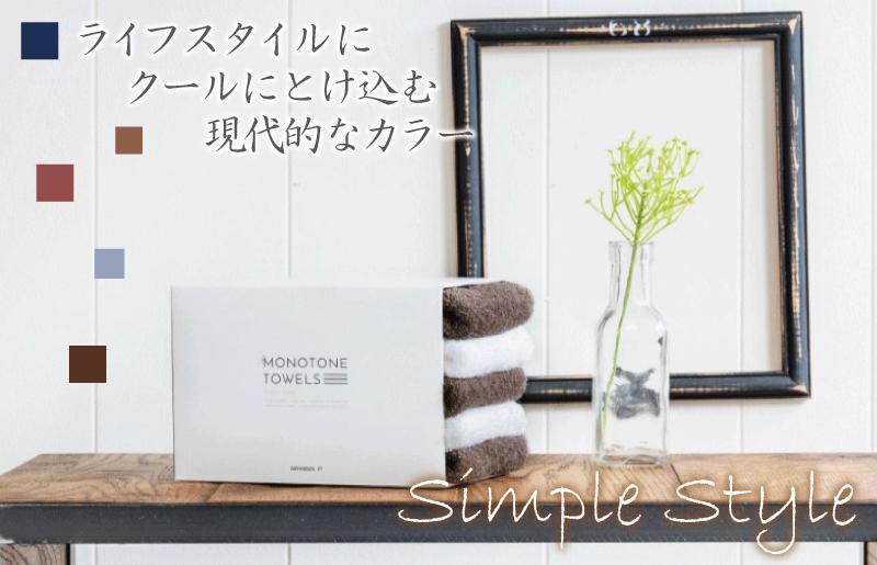 フェイスタオル5枚（ココア＆ホワイト）ふんわりやさしいモノトーンタオル 泉州タオル【泉州タオル 国産 吸水 普段使い シンプル 日用品】 099H1540