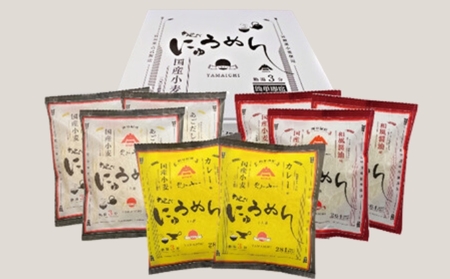 即席めん詰合せ そうめん 麺類 即席めん詰合せ【8袋入】