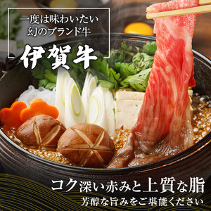 伊賀牛 すき焼き 伊賀米 セット 三重 伊賀牛
