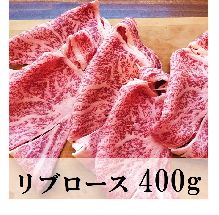 
三次ワインビーフ リブロース すき焼き用 500g 三次市/三次ワインビーフ みーとのば[APAX008]
