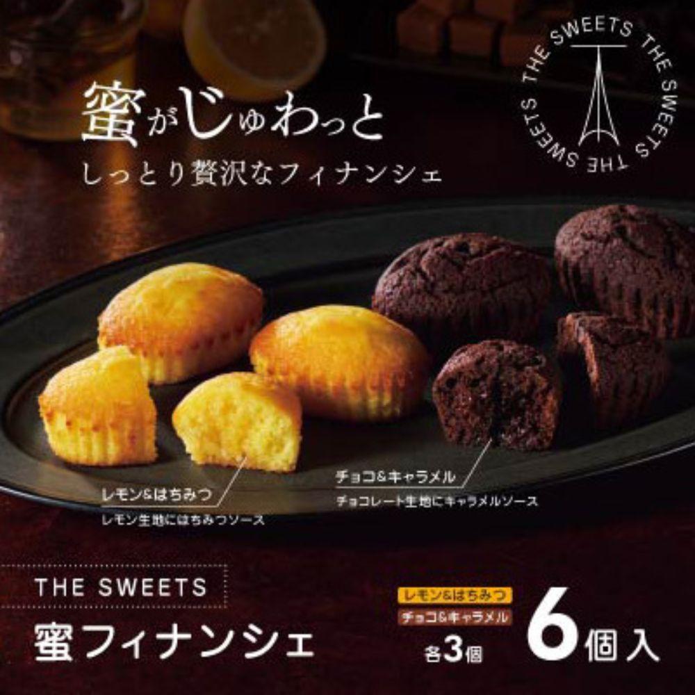 【ふるさと納税】《9月末までの限定寄付額》ザ・スウィーツ 蜜フィナンシェ(6個) | シャディ お取り寄せ フィナンシェ 一度食べてほしいっ! 人気 おすすめ レモン はちみつ チョコ キャラメル ギフト プレゼント 贈答 お菓子 スイーツ 通販 京都
