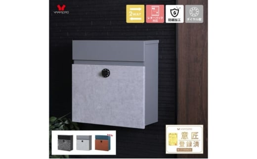 壁掛けポスト Gate（ゲート） ブルーグリーン/ブラウン