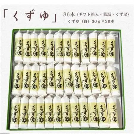 萩野屋 三昧くずゆ くずゆ白 36本入【配送不可地域：離島・沖縄県】【1662812】